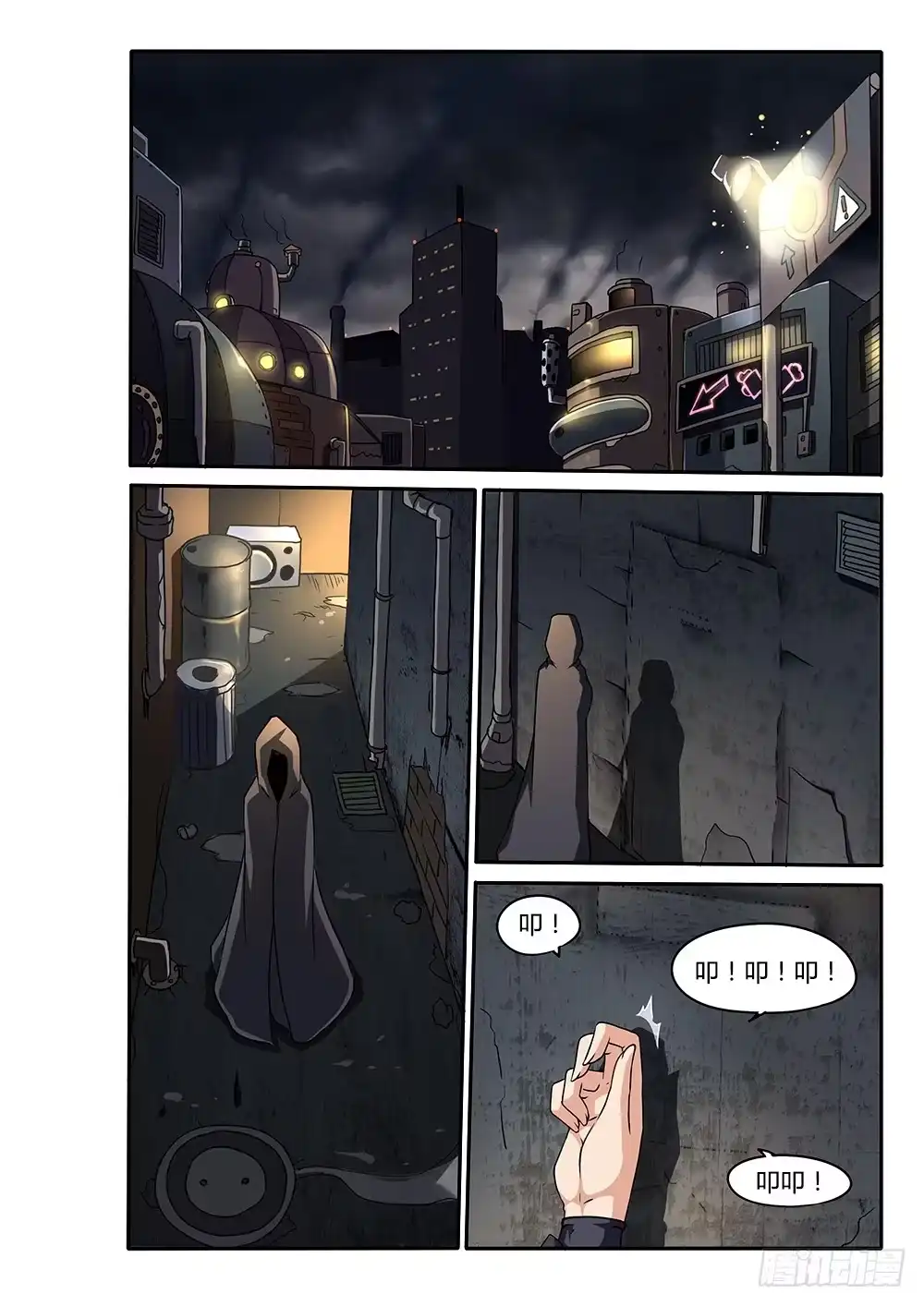 《超游世界》149 蒙斯特的窝 第2页