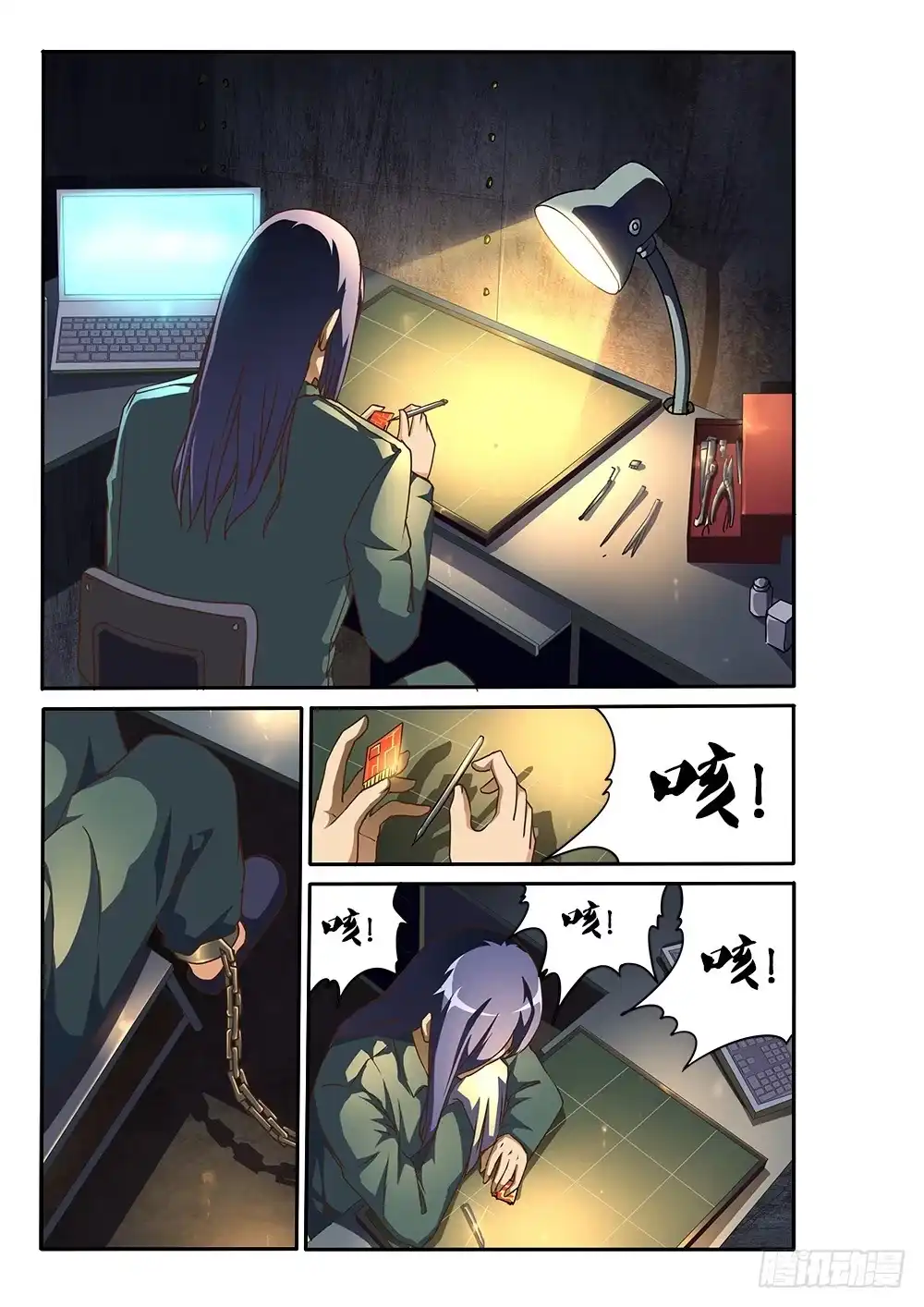 《超游世界》150 格力特先生 第1页