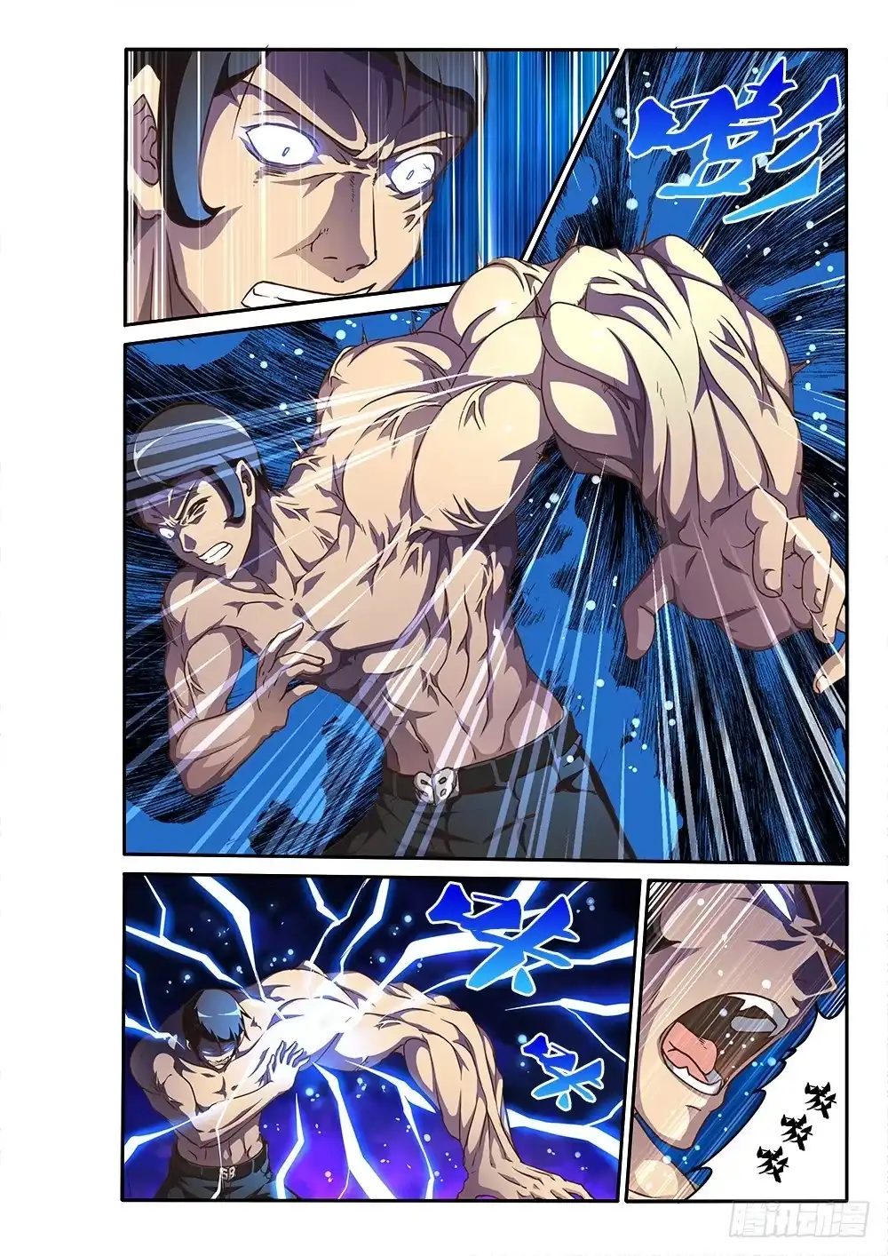 《超游世界》154 调教 第2页