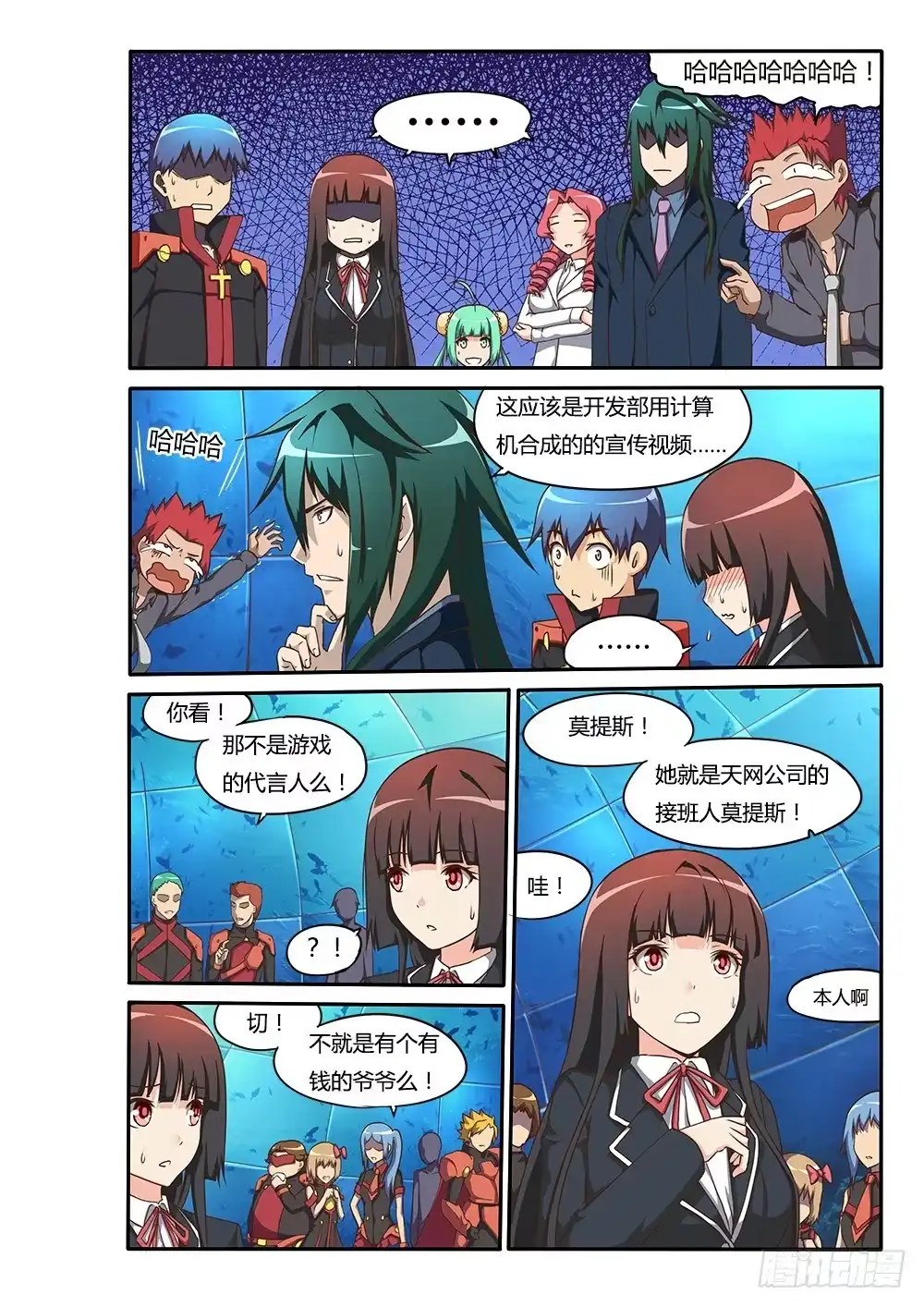 《超游世界》156 新春快乐！猴年吉祥！ 第2页