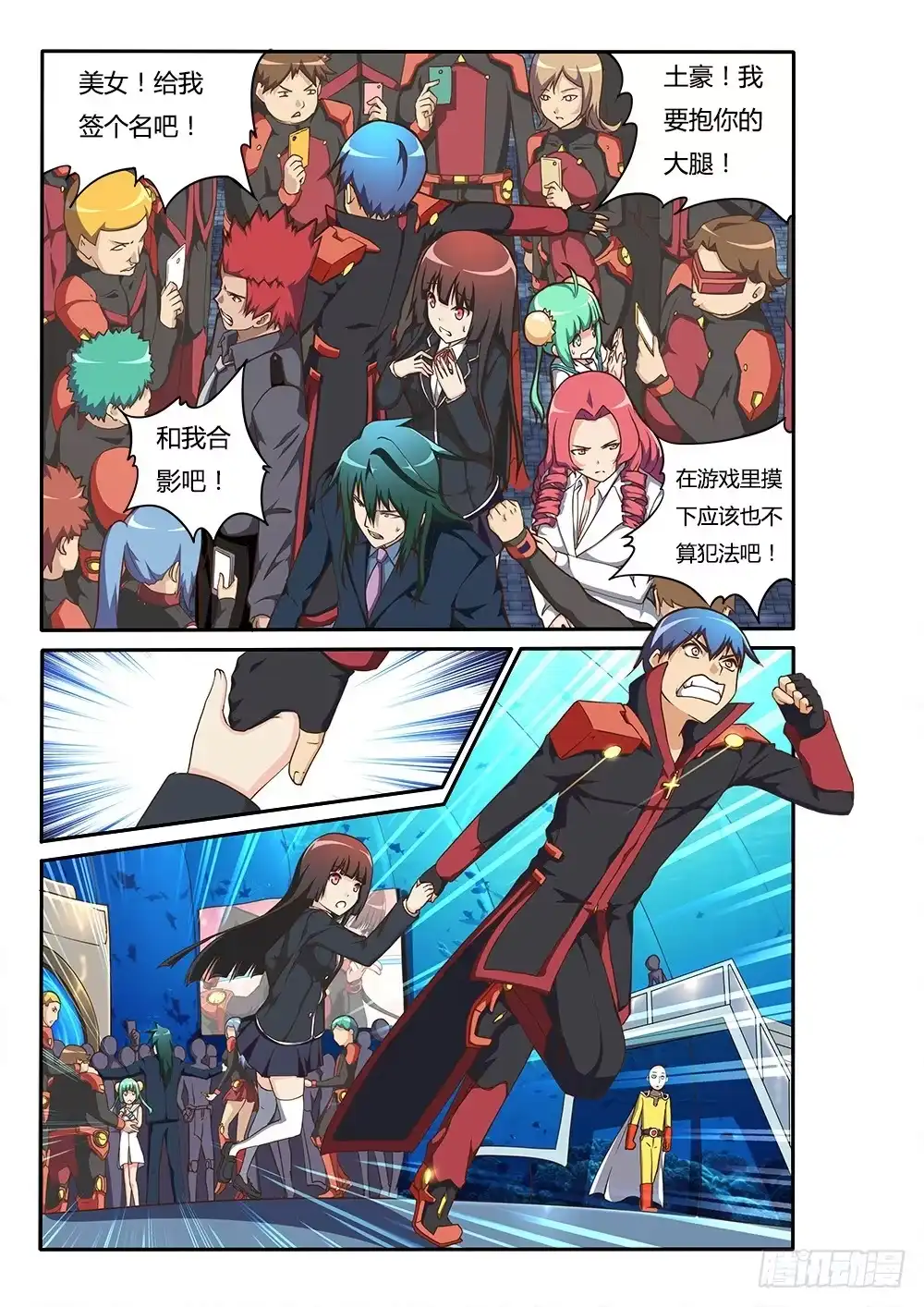 《超游世界》156 新春快乐！猴年吉祥！ 第3页