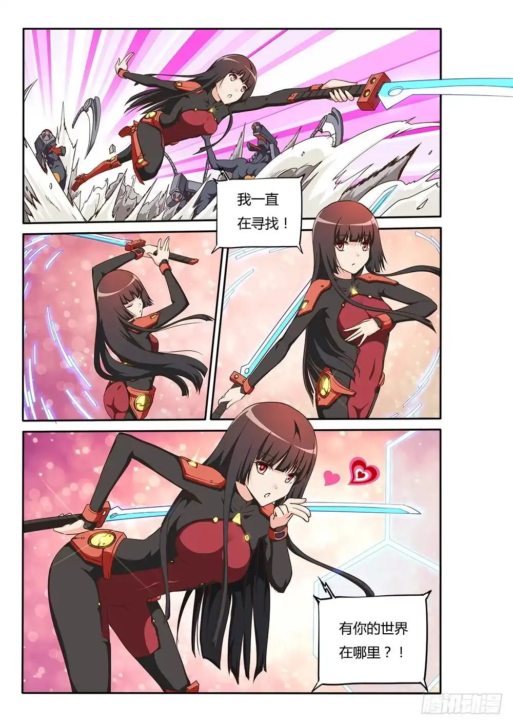 《超游世界》156 新春快乐！猴年吉祥！ 第1页