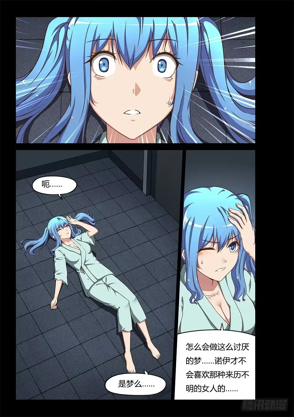 《超游世界》164 回忆的真相上 第3页