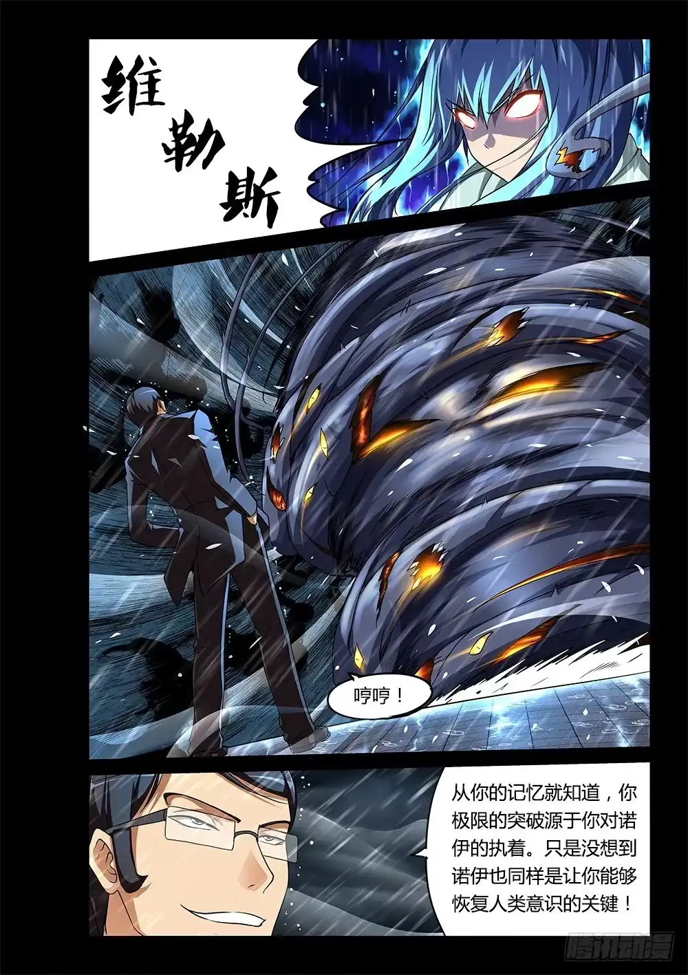 《超游世界》166 伙伴 第4页