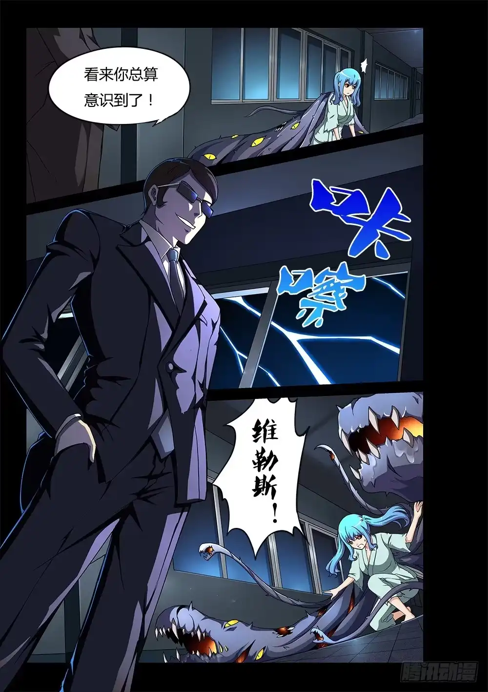 《超游世界》166 伙伴 第1页