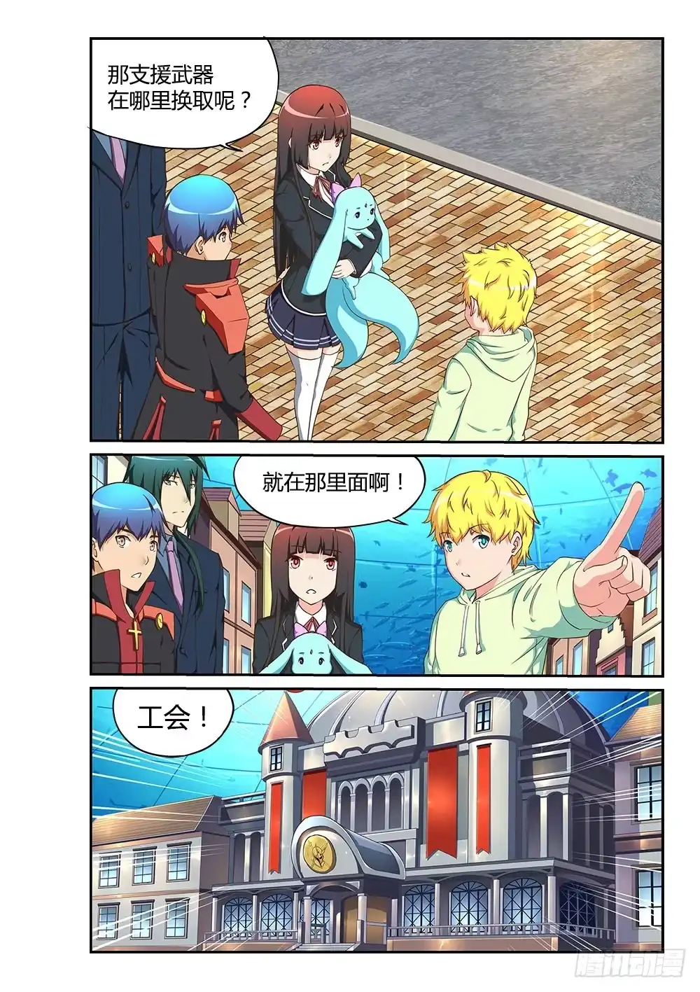 《超游世界》171 声望的作用 第8页