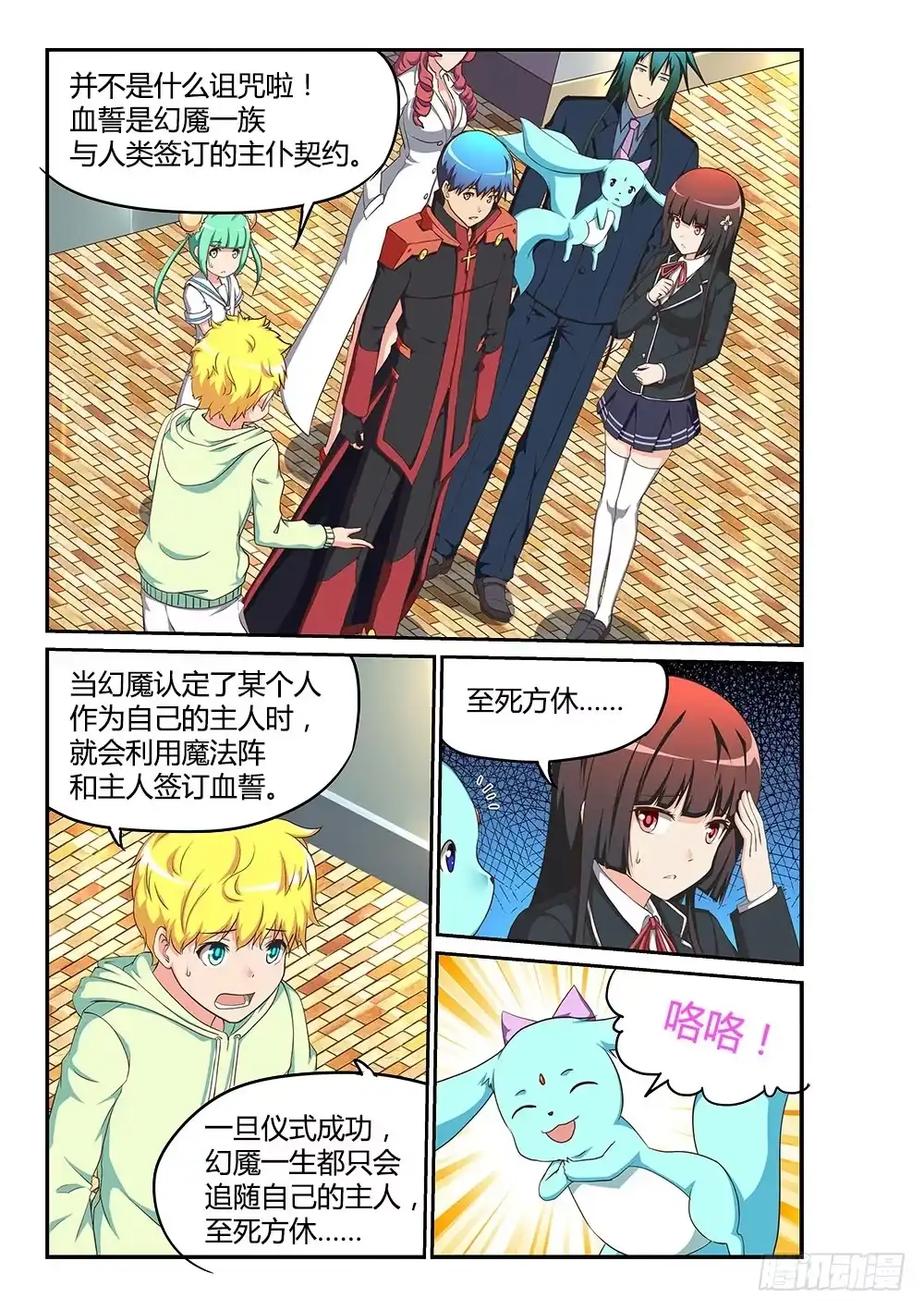 《超游世界》171 声望的作用 第1页