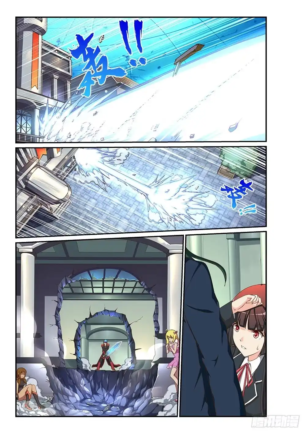《超游世界》173 魔能巨剑 第7页