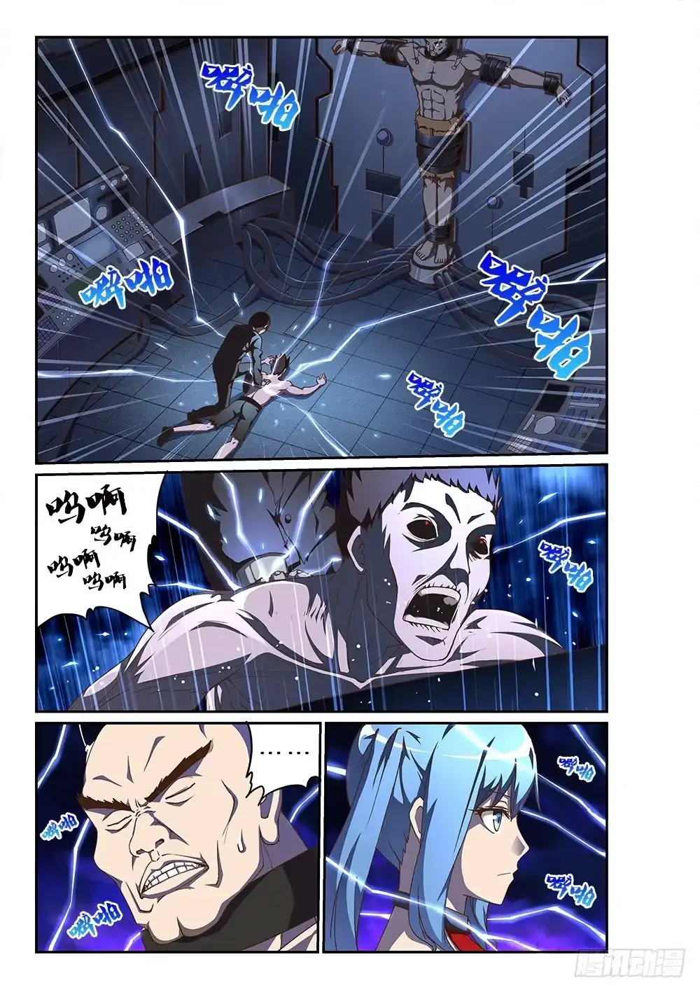 《超游世界》176 吸收与反噬 第7页
