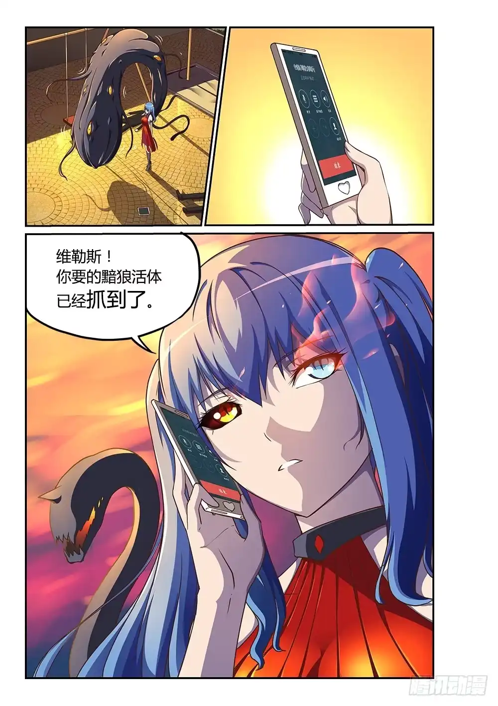 《超游世界》176 吸收与反噬 第1页