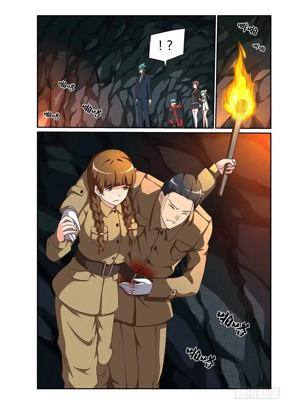 《超游世界》178 迷踪皇陵 第8页