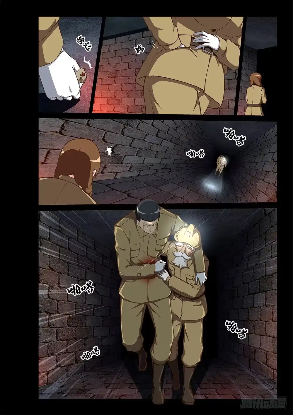 《超游世界》180 蛇形陶俑 第8页