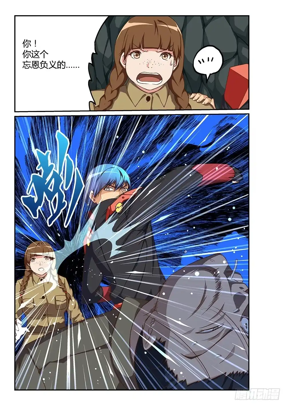 《超游世界》180 蛇形陶俑 第1页
