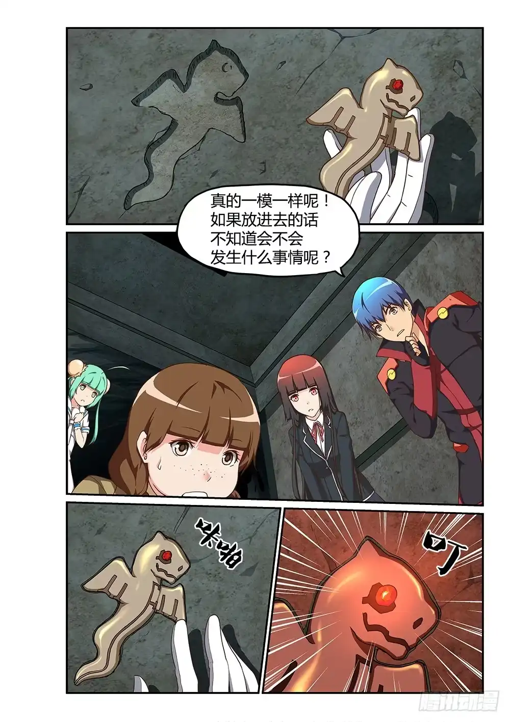 《超游世界》183 人鱼蜡烛 第2页