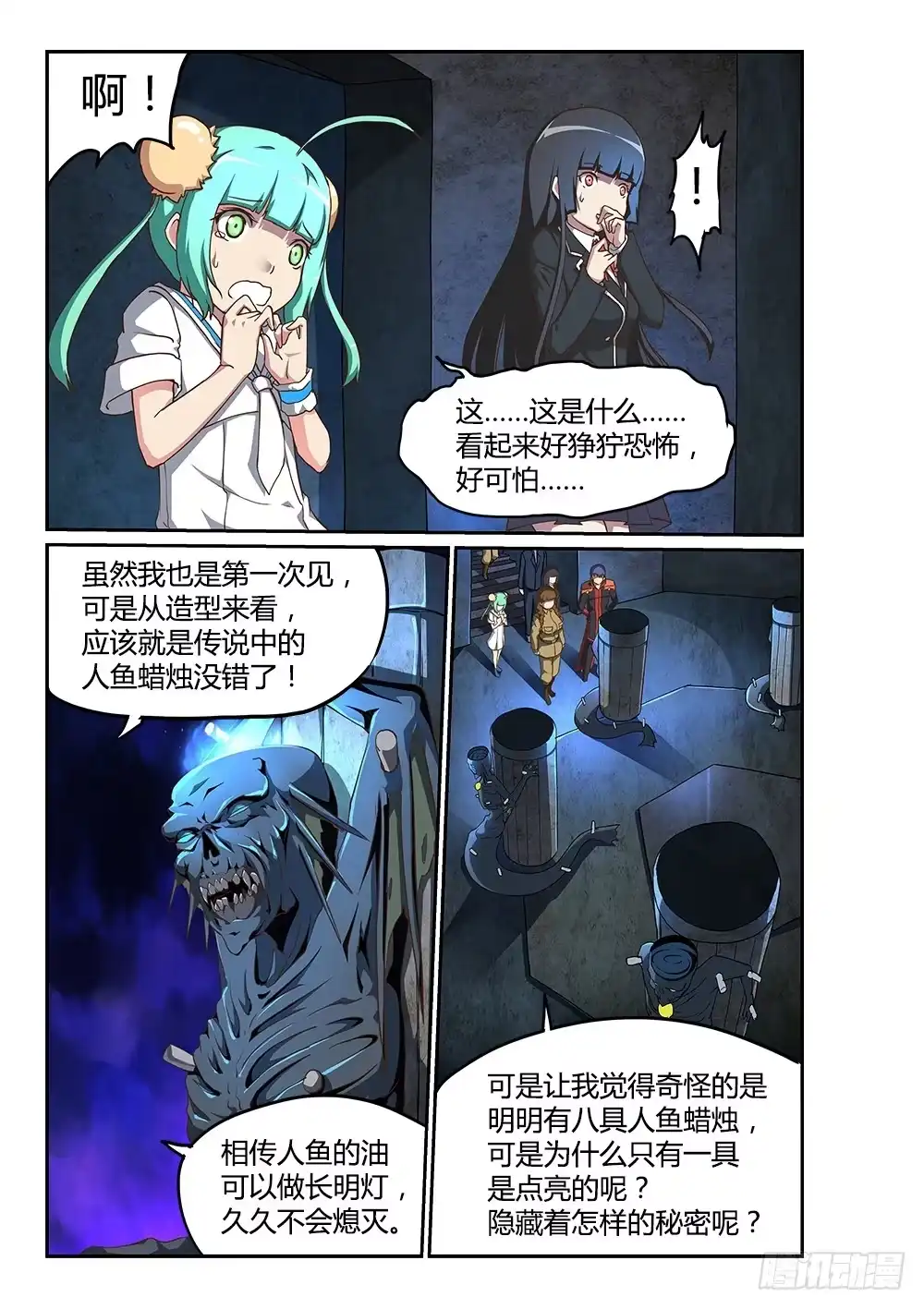 《超游世界》184 上古之神 第1页