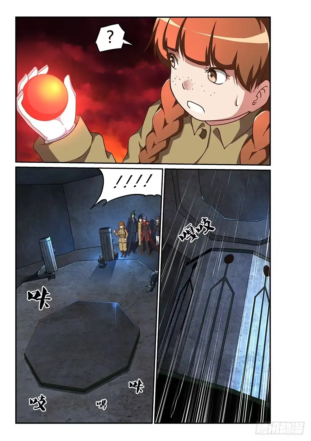 《超游世界》184 上古之神 第3页