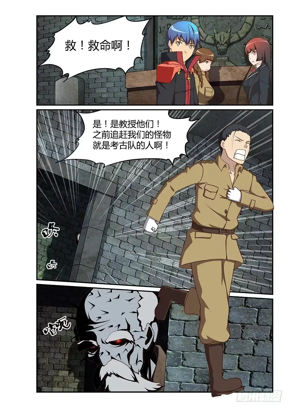 《超游世界》185 杀人兵器 第2页