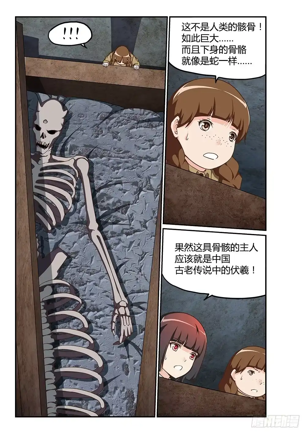 《超游世界》185 杀人兵器 第1页