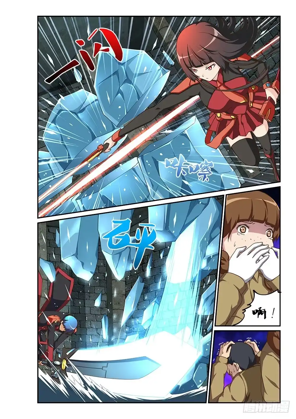 《超游世界》185 杀人兵器 第10页