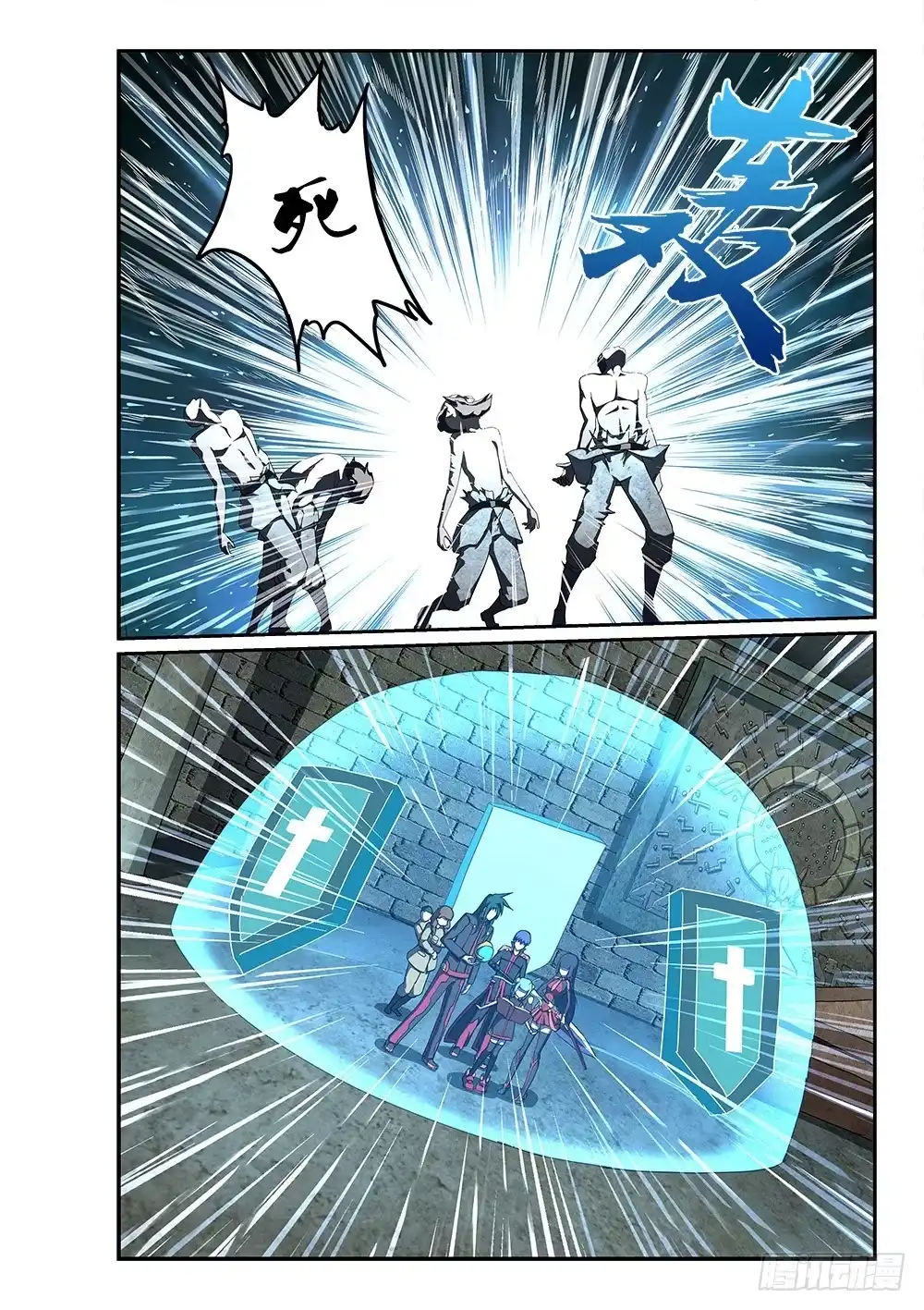 《超游世界》185 杀人兵器 第6页