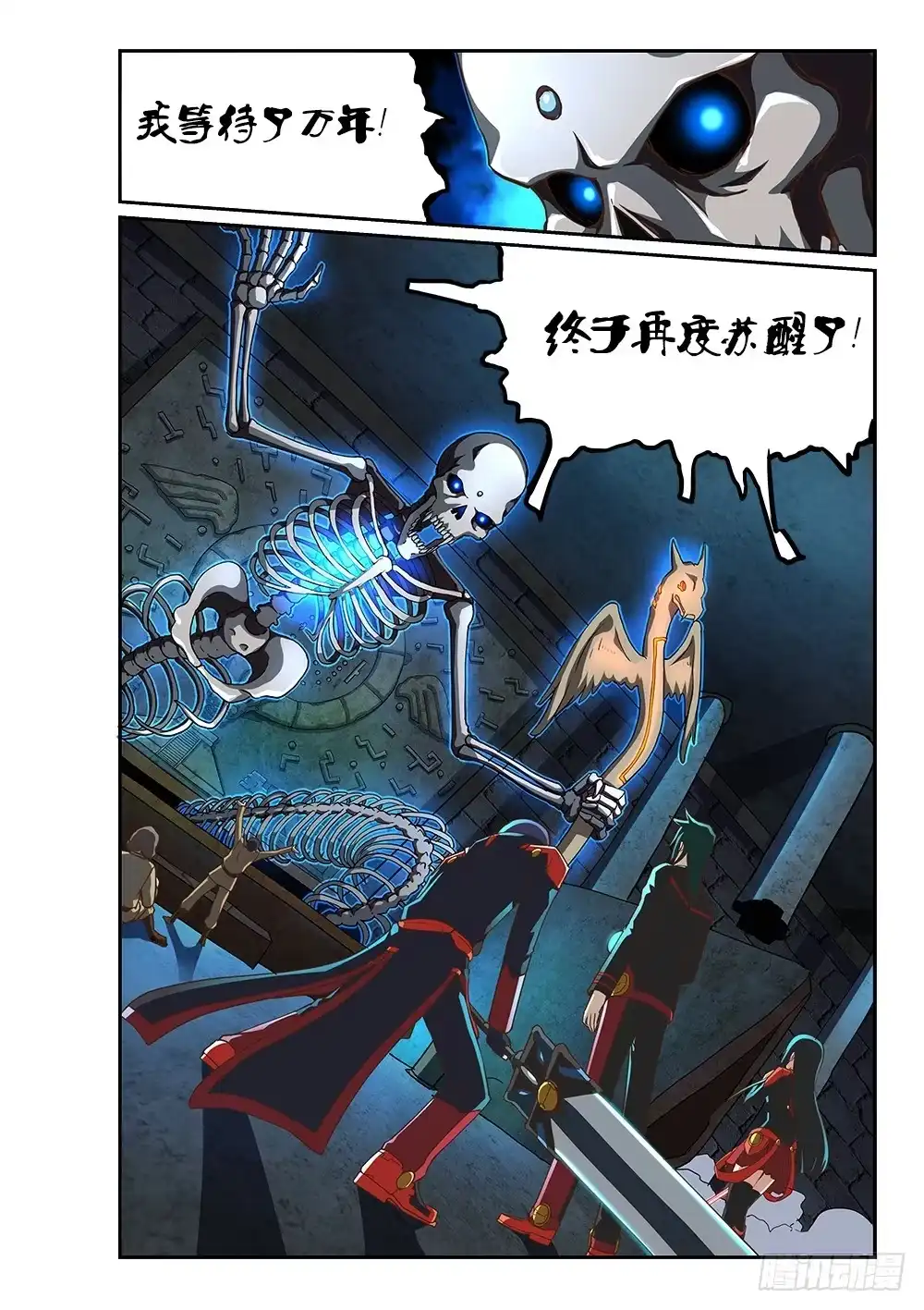 《超游世界》186 邪神再临 第6页