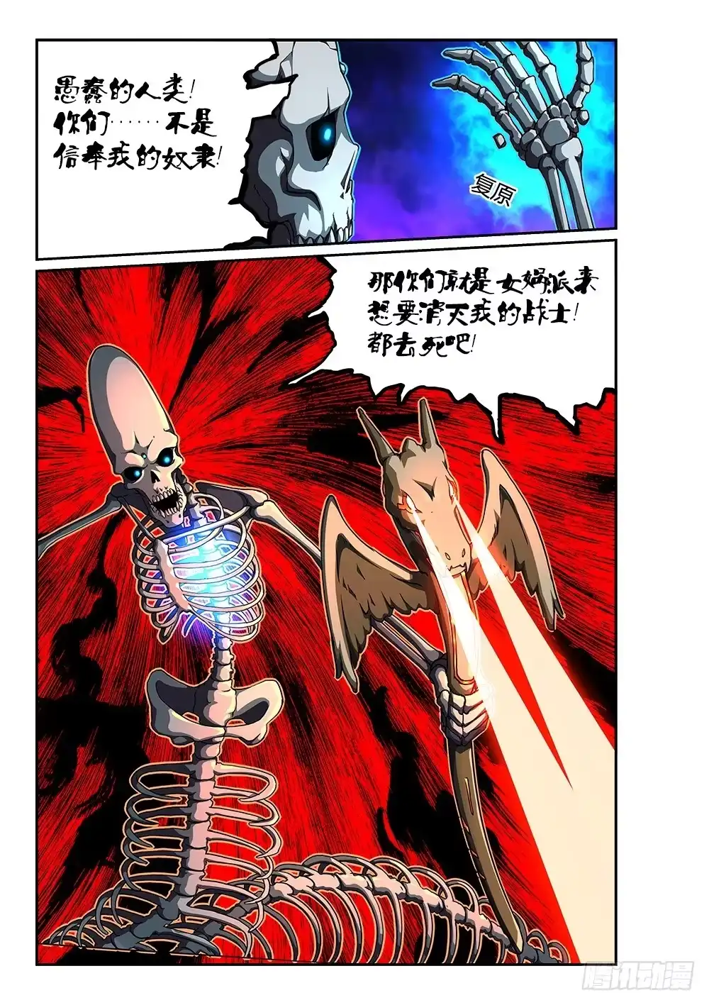 《超游世界》187 神的本体 第1页