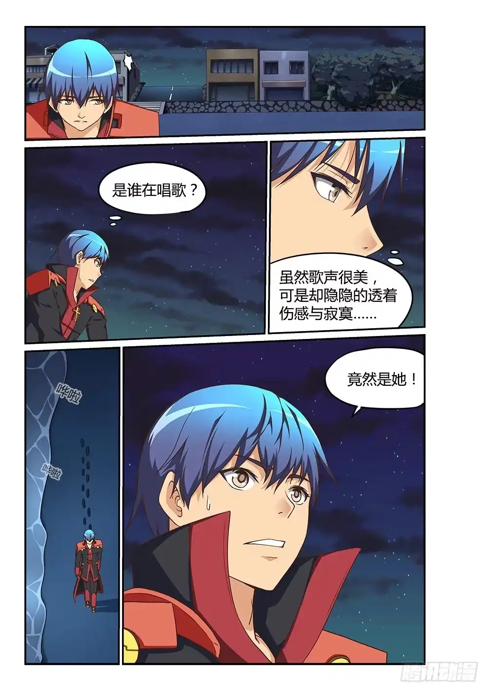 《超游世界》189 命运与程序的交织 第9页