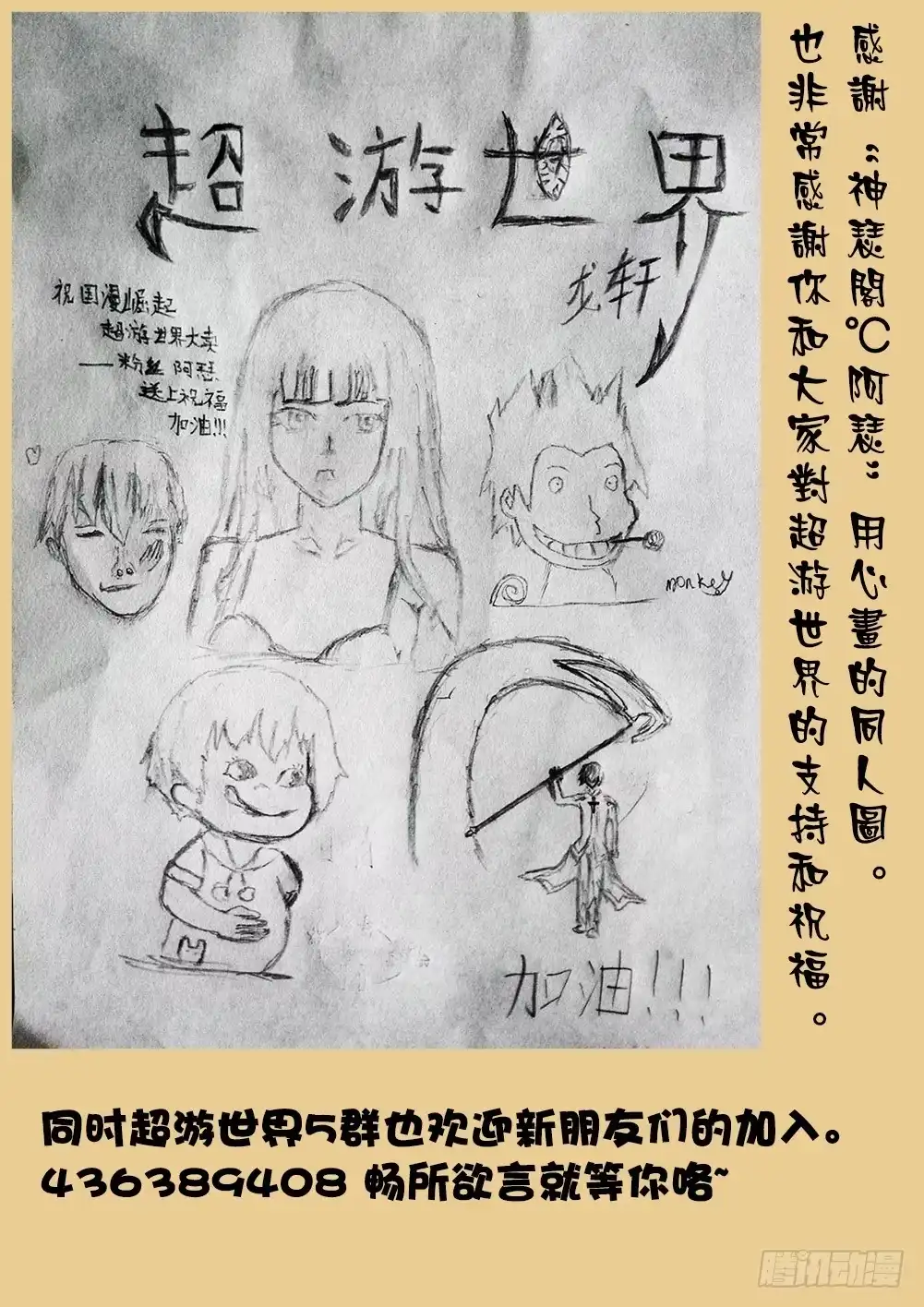 《超游世界》193 三木武 第11页