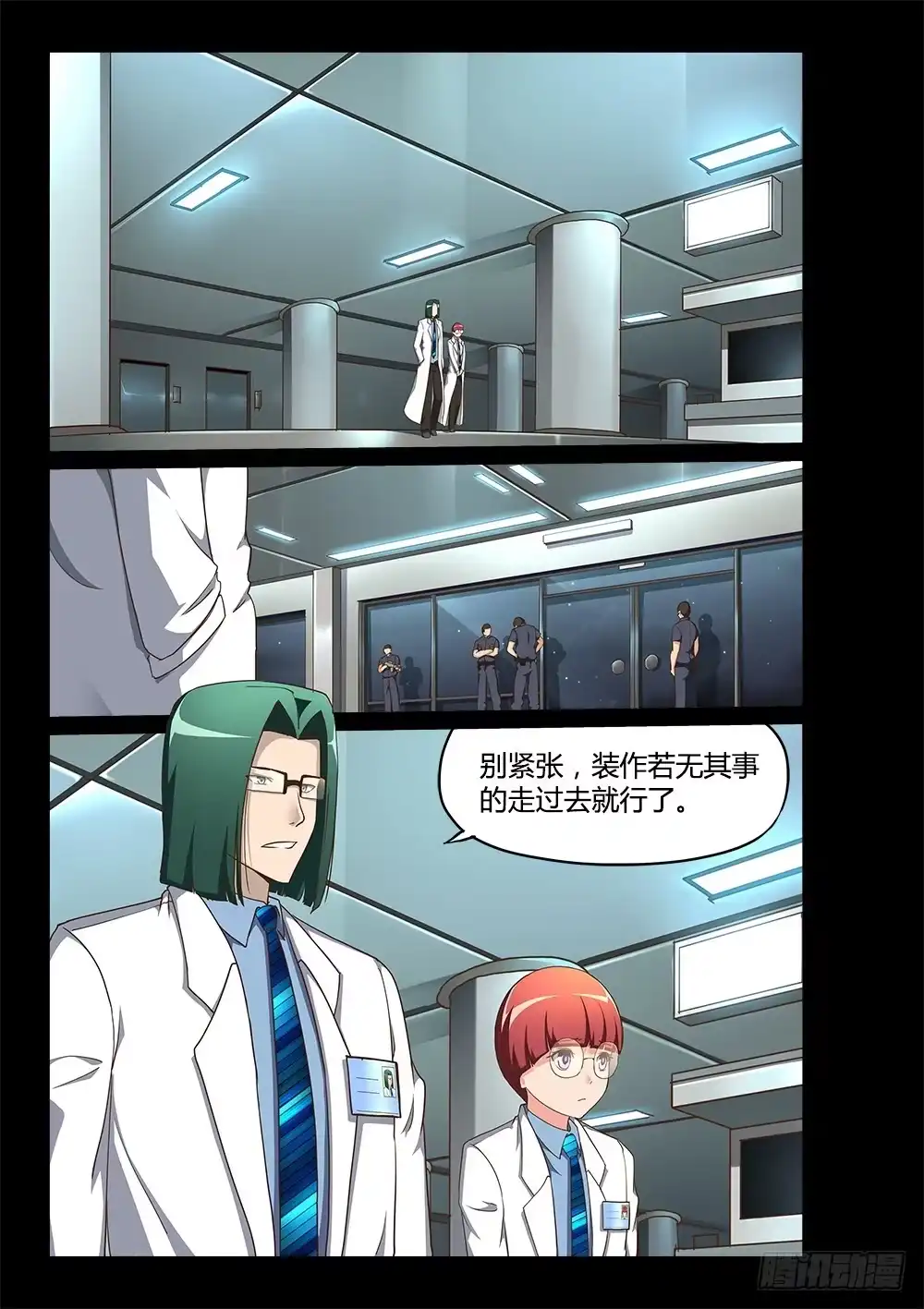 《超游世界》194 逃离天网 第3页