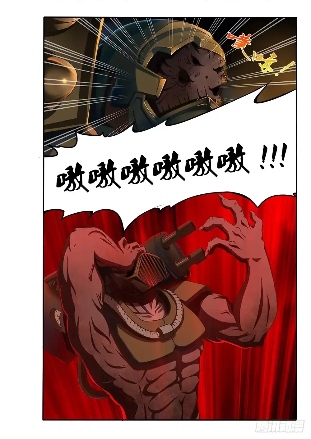 《超游世界》002 拯救者与刀锋 第7页