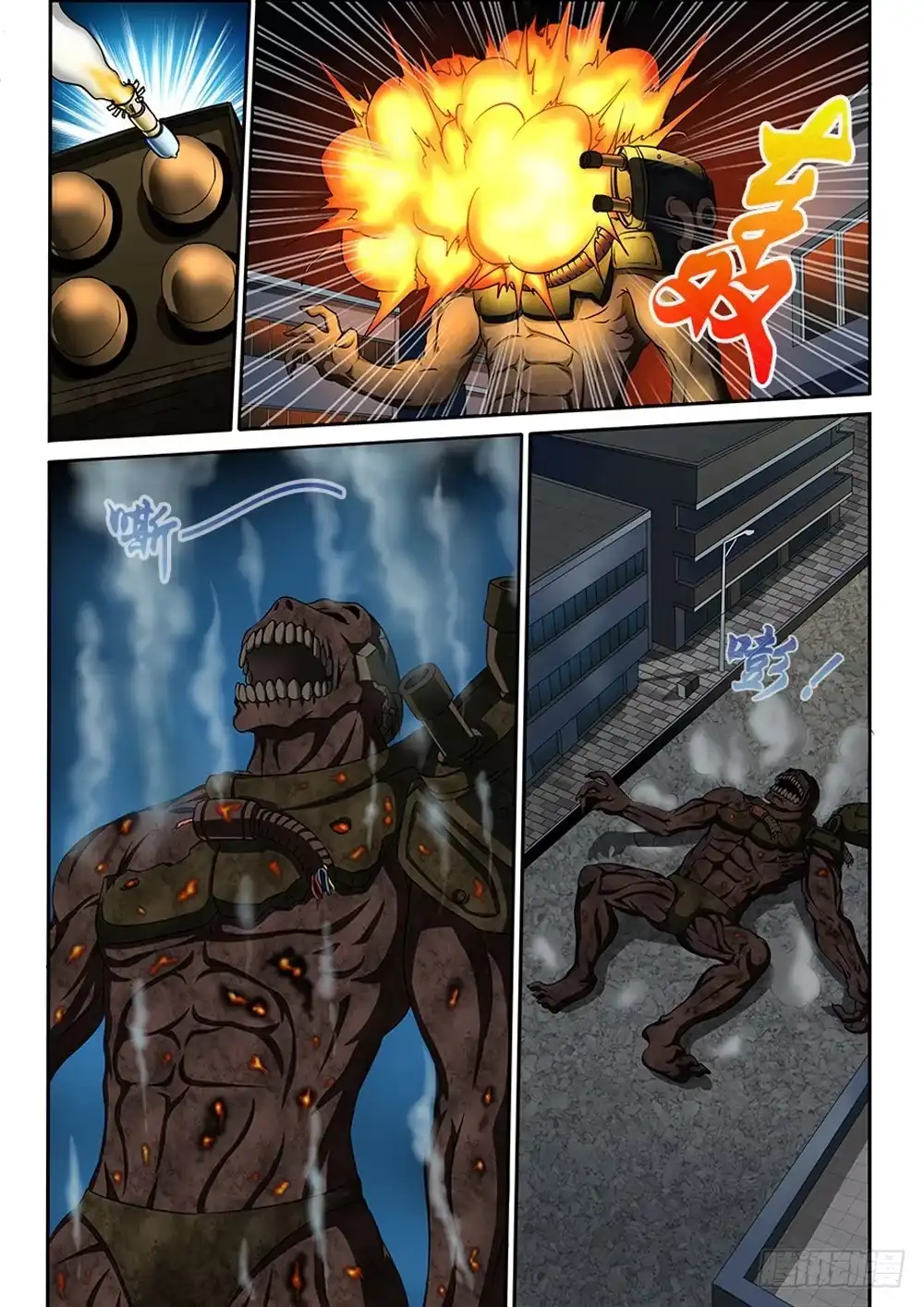 《超游世界》002 拯救者与刀锋 第3页