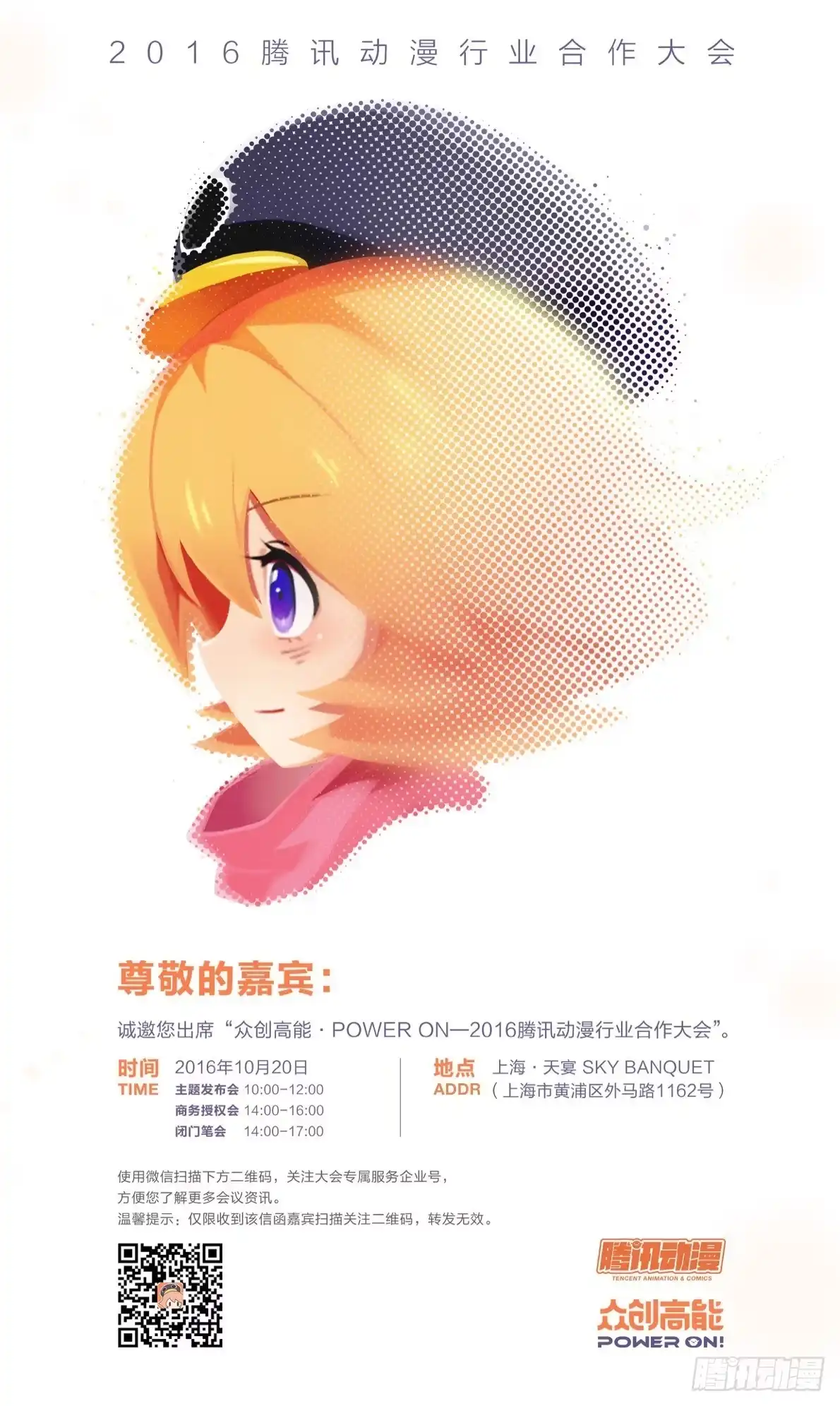 《超游世界》201 骑士大人 第11页
