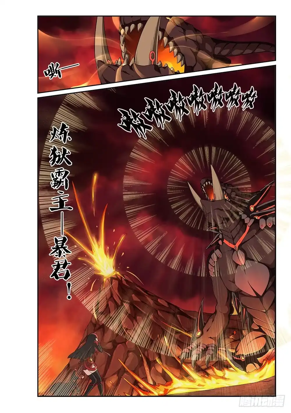 《超游世界》202 炼狱的霸王 第8页