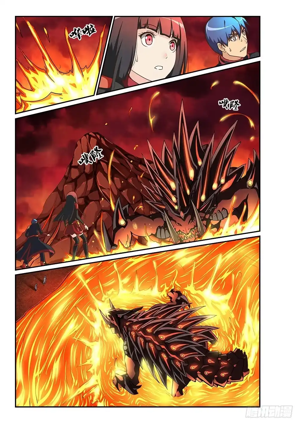 《超游世界》202 炼狱的霸王 第7页