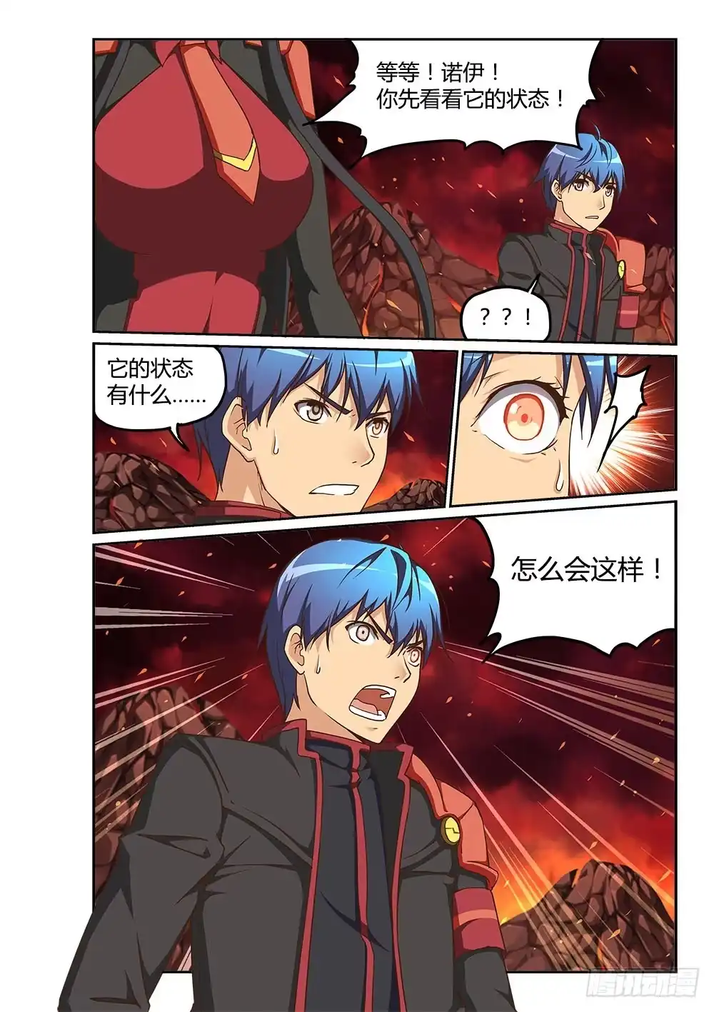 《超游世界》203 恐怖的暴君 第2页