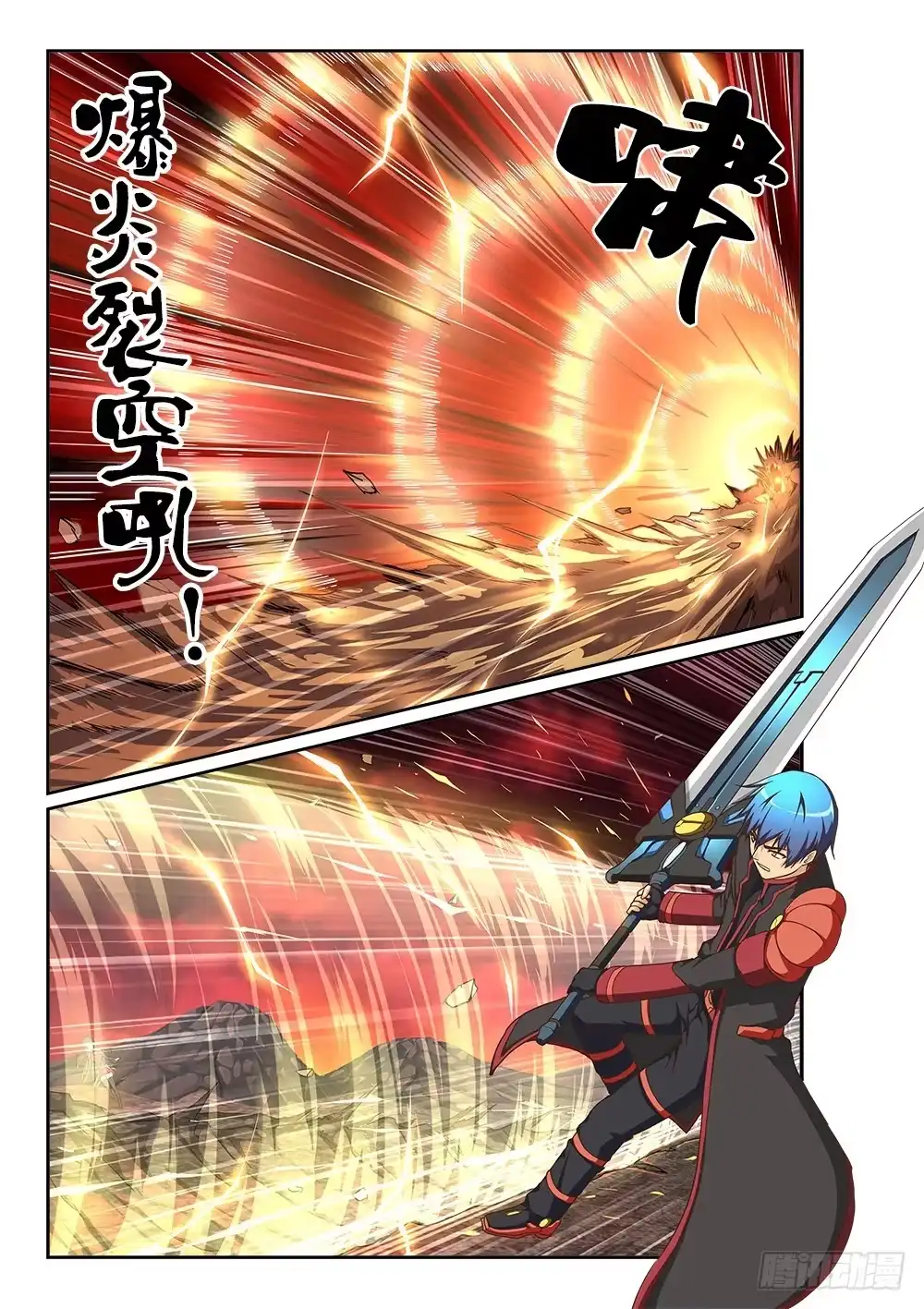 《超游世界》203 恐怖的暴君 第4页