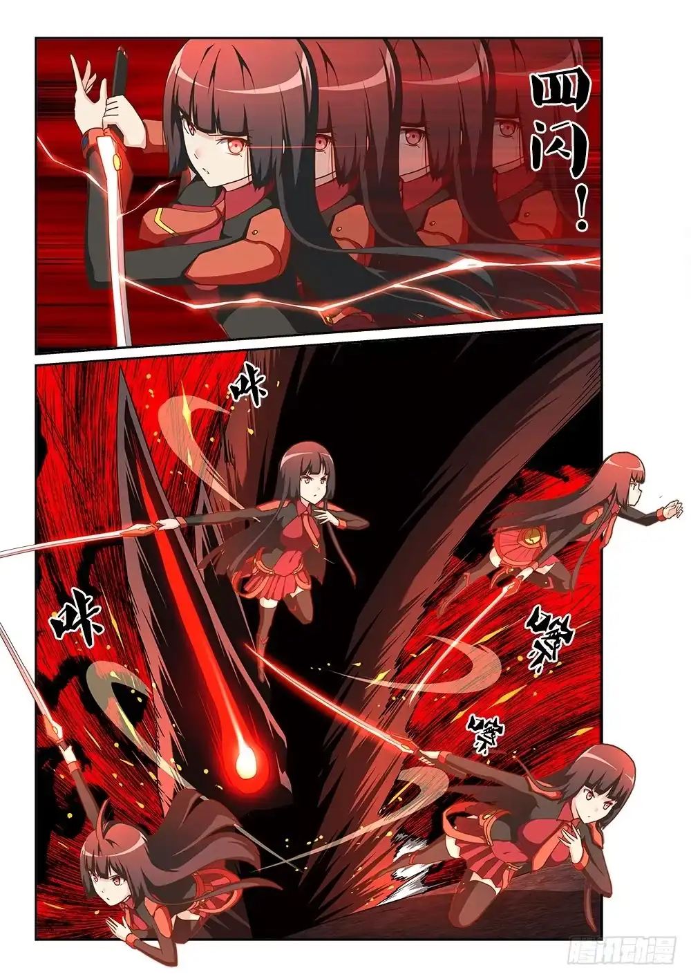 《超游世界》203 恐怖的暴君 第8页