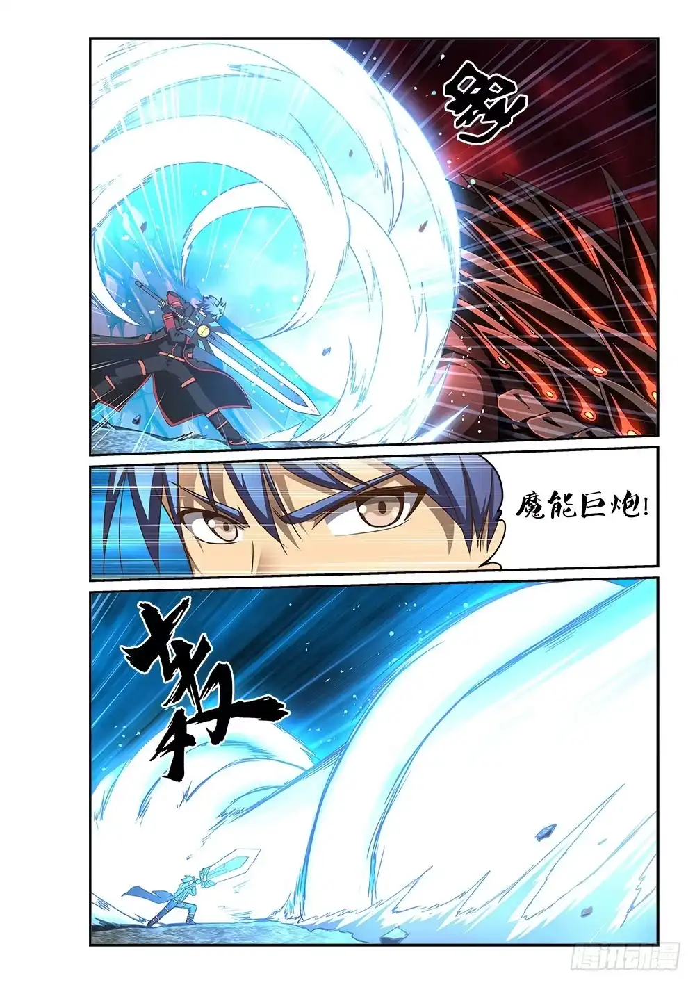 《超游世界》204 百花乱舞 第1页