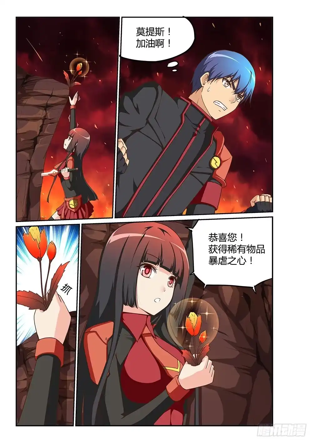 《超游世界》204 百花乱舞 第8页