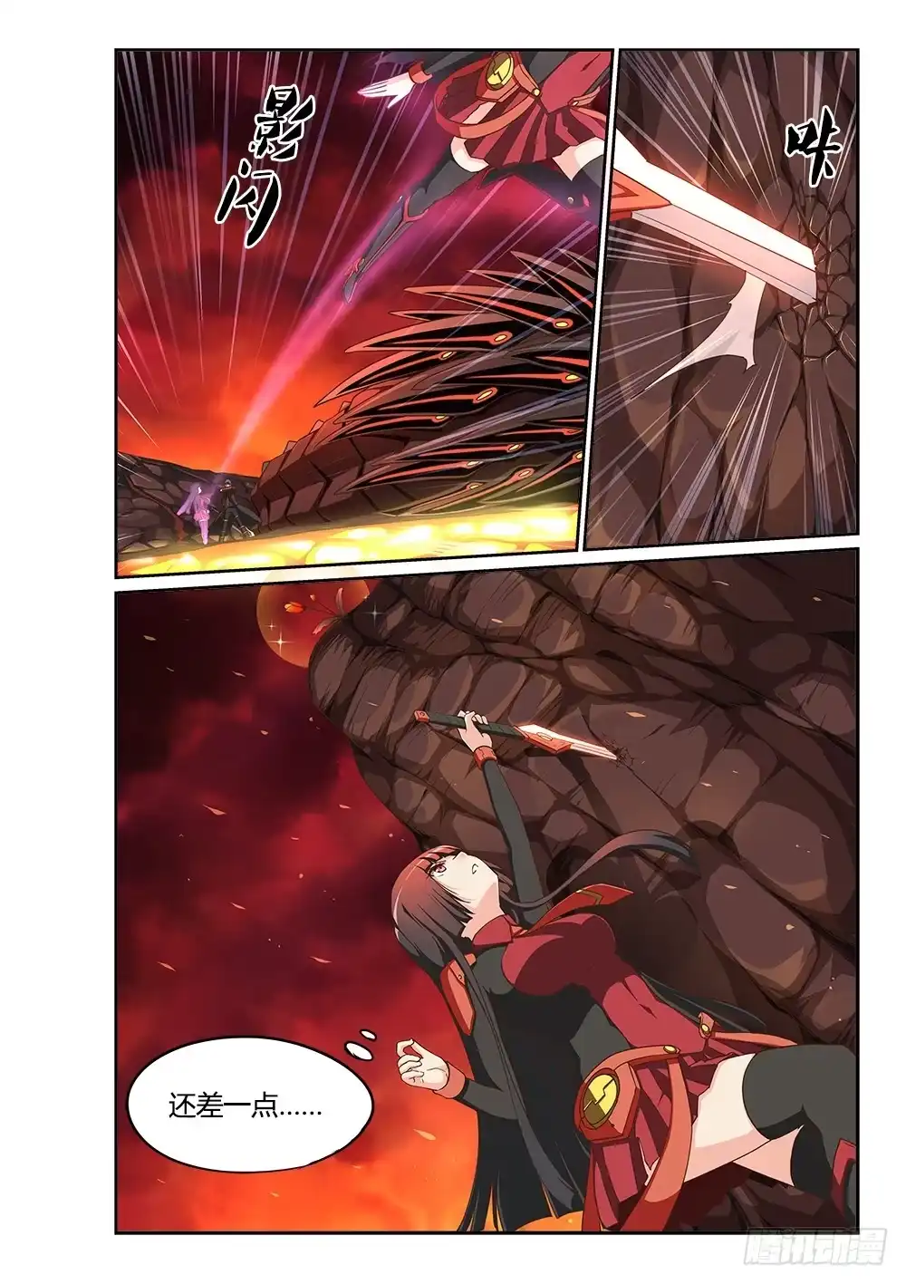 《超游世界》204 百花乱舞 第7页