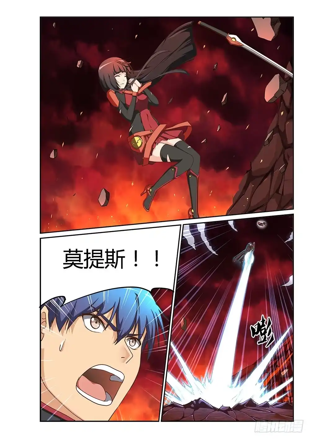 《超游世界》205 为你而战 第2页