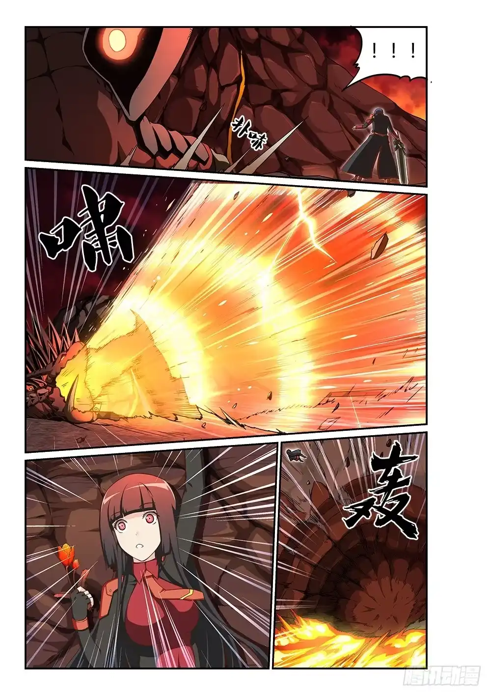 《超游世界》205 为你而战 第1页