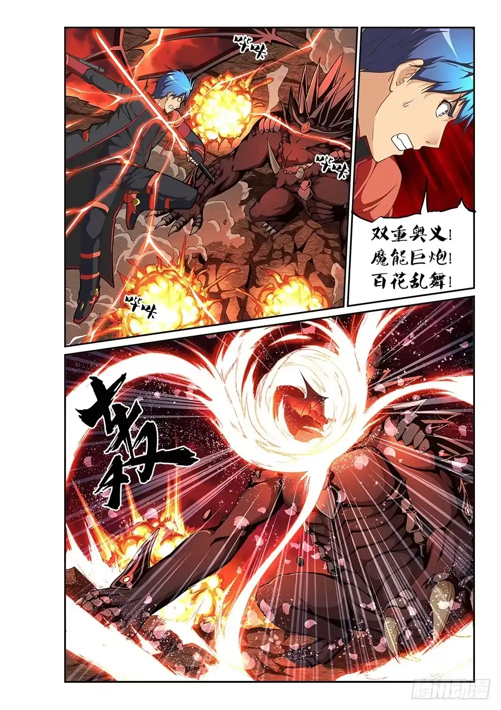 《超游世界》206 悬赏 第2页