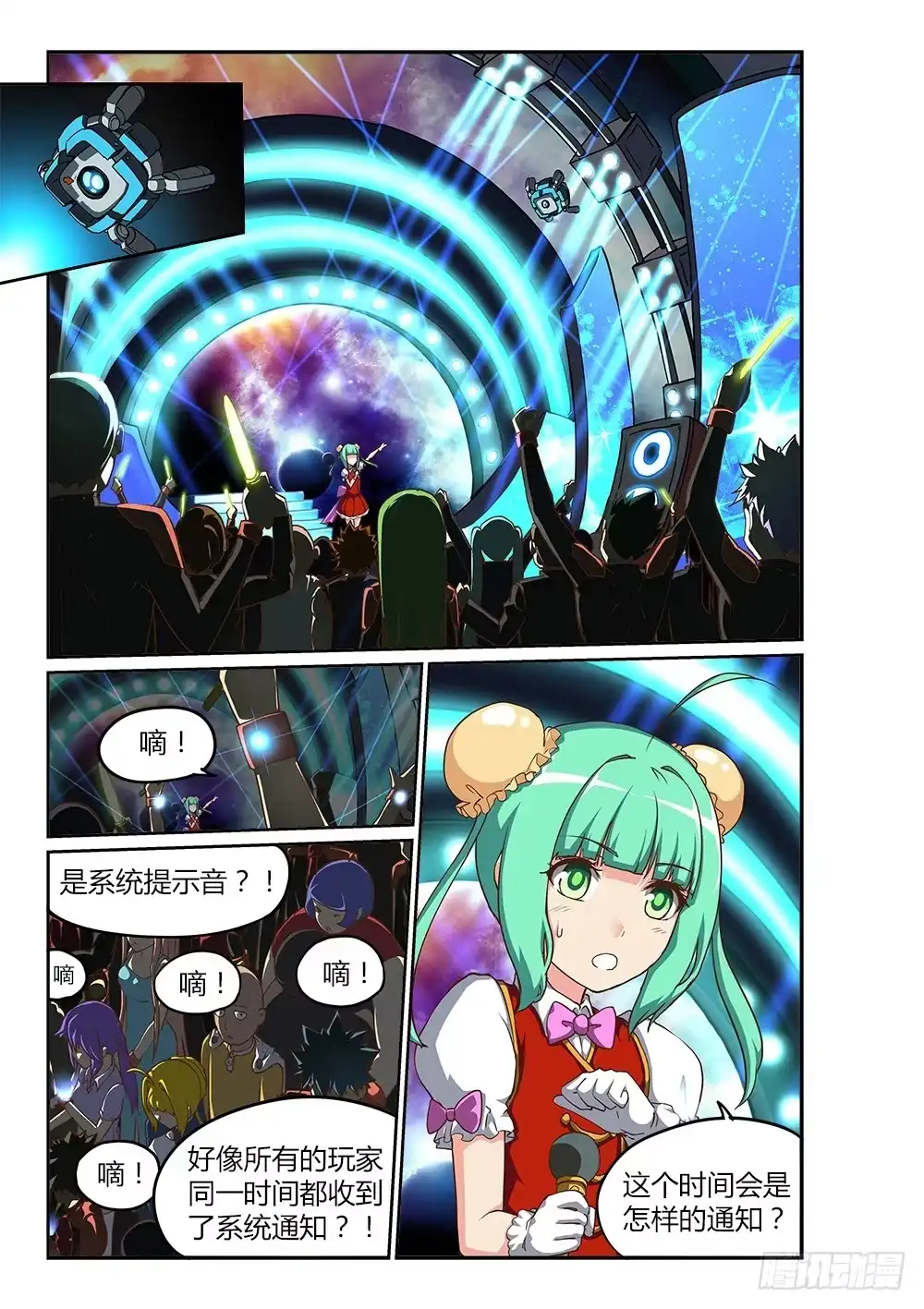 《超游世界》206 悬赏 第5页