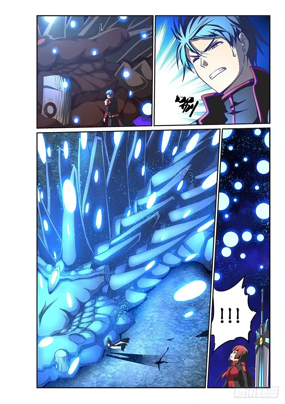 《超游世界》208 守护的力量 第8页