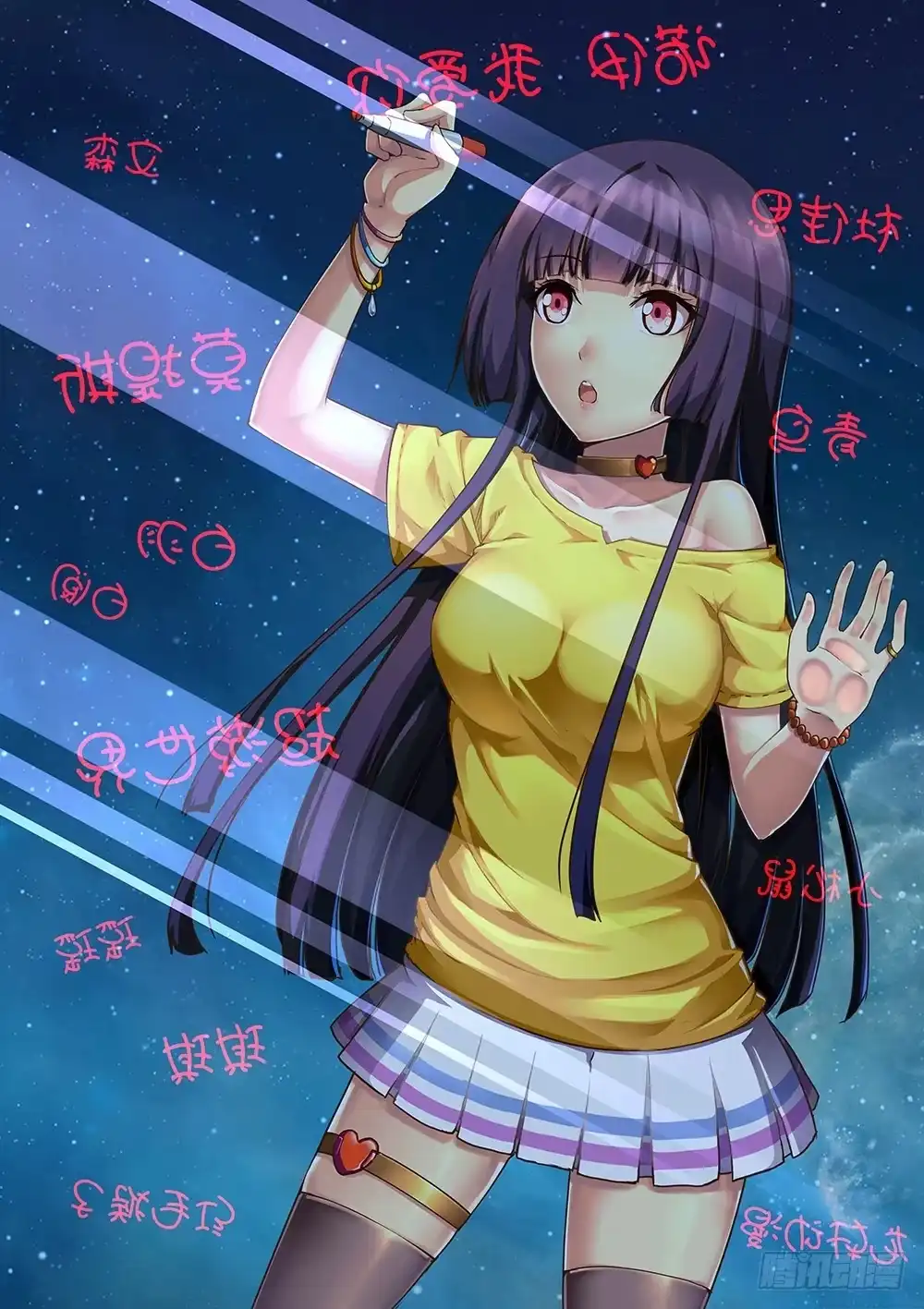 《超游世界》211 鸦巢的通道 第10页
