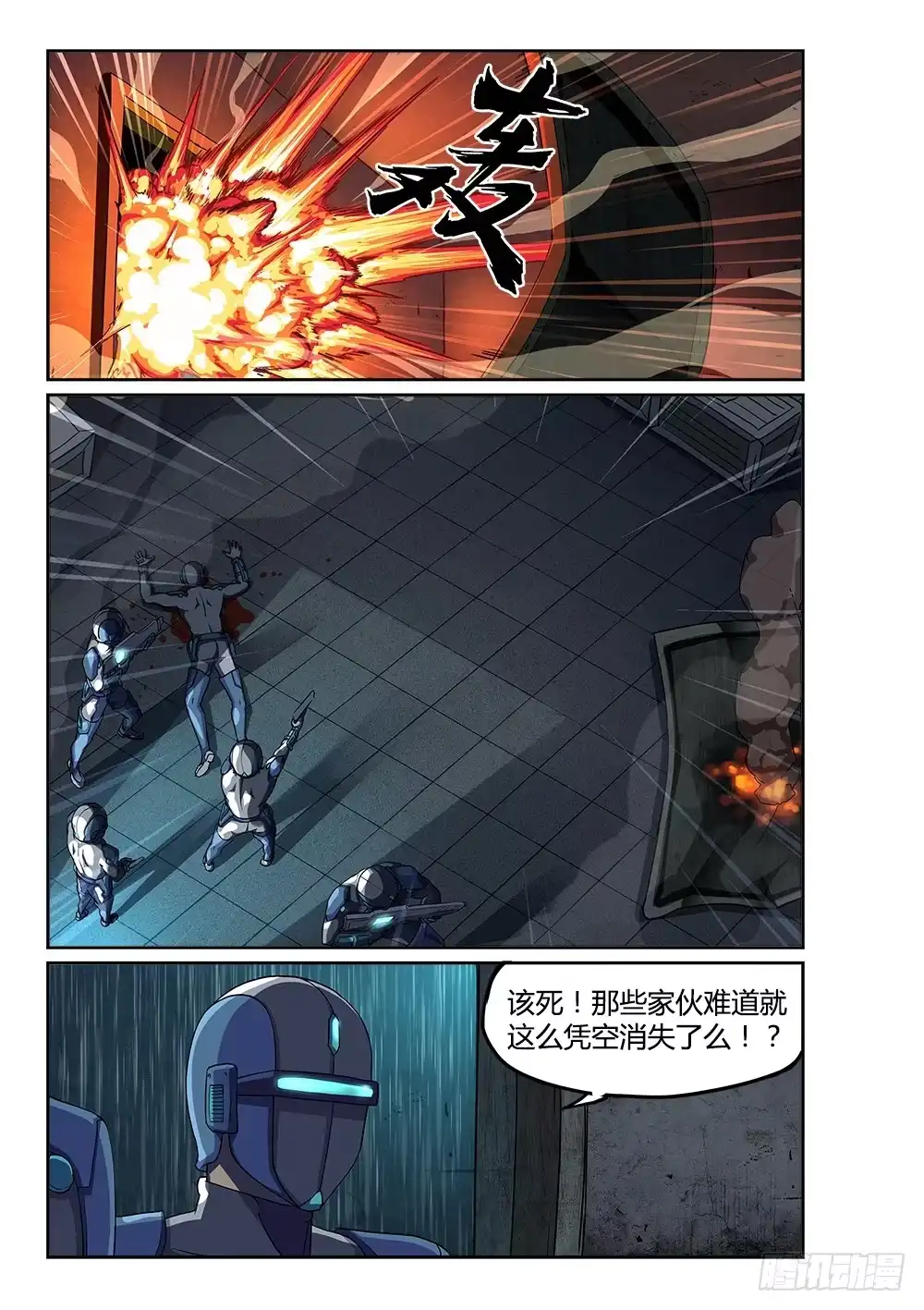 《超游世界》212 曙光之境 第1页