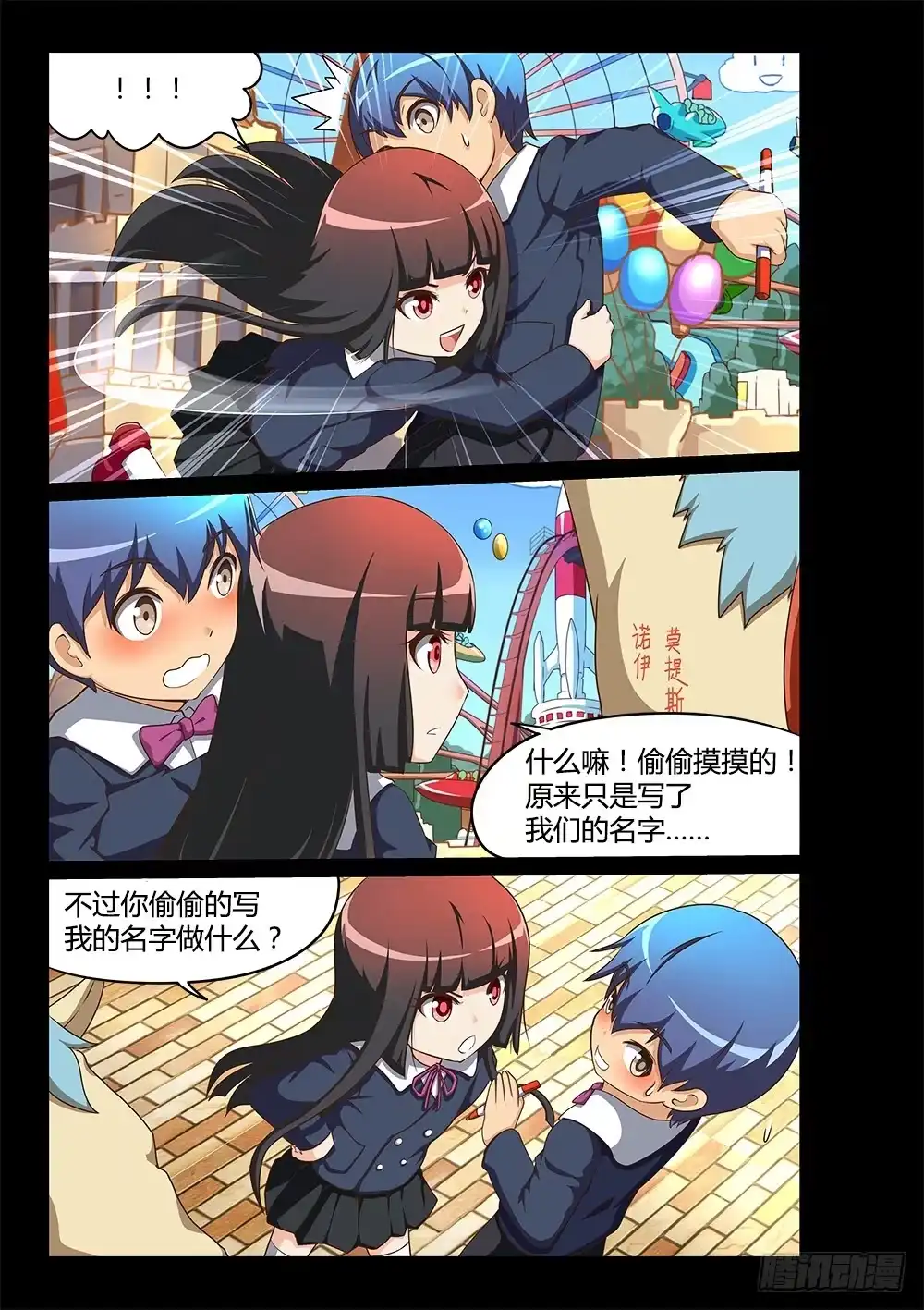 《超游世界》213 清河殿下 第2页