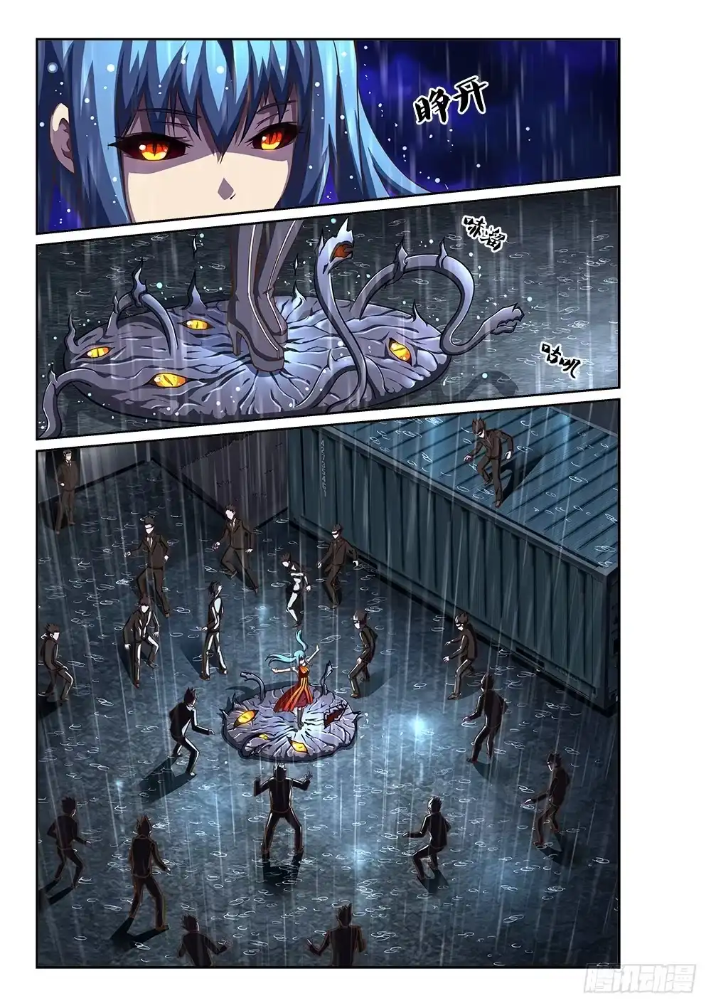 《超游世界》215 天煞女王 第7页
