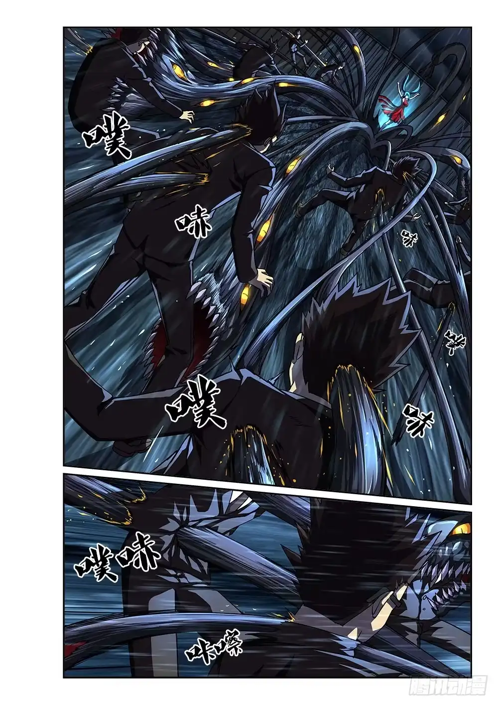 《超游世界》215 天煞女王 第8页